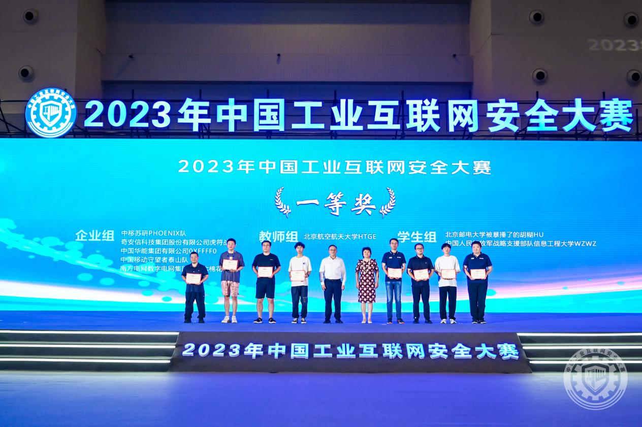 美女色色吃鸡鸡2023年中国工业互联网安全鸡吧操逼网